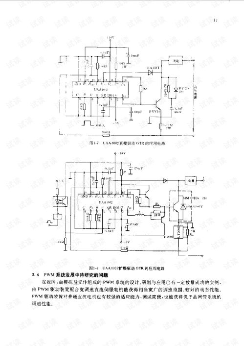 现代直流伺服控制技术及其系统设计文档类 硬件开发文档类资源 CSDN下载