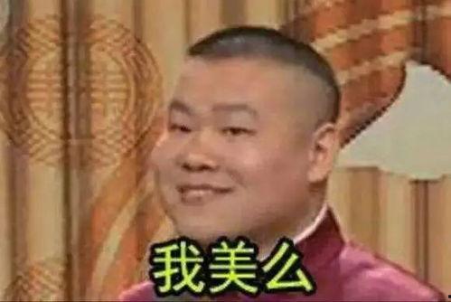 小岳岳女装表情包,笑翻网友的跨界魅力