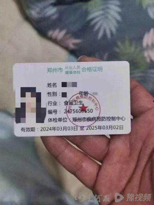 假健康证图片,伪造健康证明背后的风险与隐患